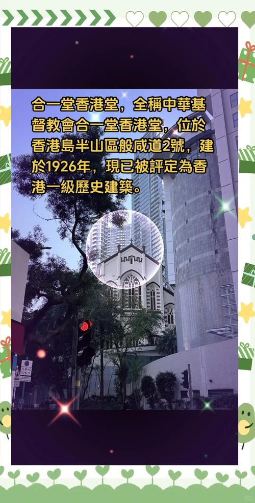 合一堂学校