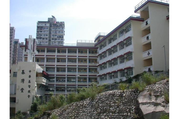 中华基督教会湾仔堂基道小学(九龙城)