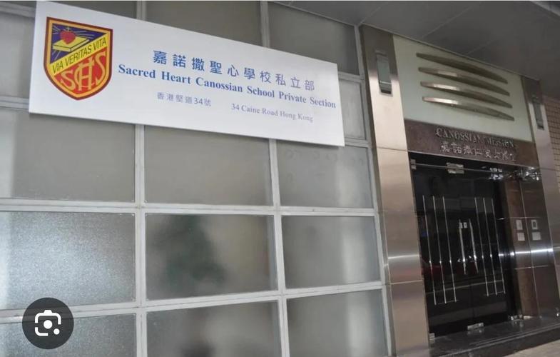 天神嘉诺撒学校