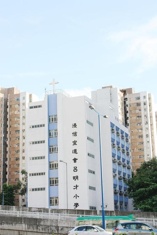 香港浸信宣道会吕明才小学收费
