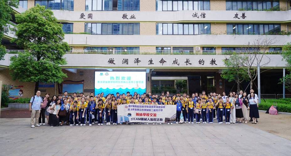 迦密梁省德学校