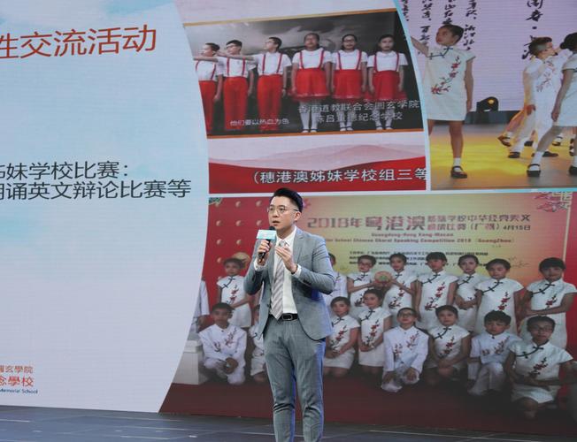 香港道教联合会圆玄学院陈吕重德纪念学校