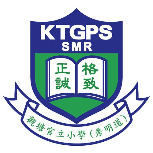 香港观塘官立小学(秀明道)收费