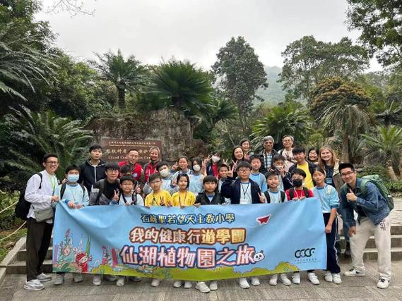石篱圣若望天主教小学