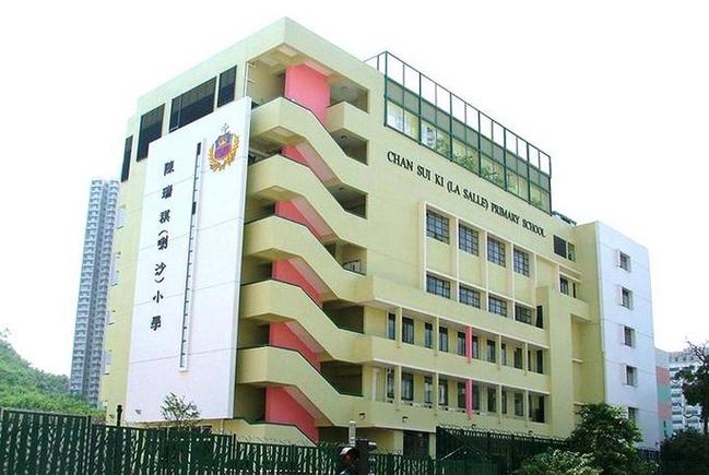 亚斯理衞理小学