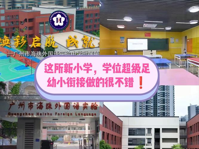 中华基督教会全完第二小学