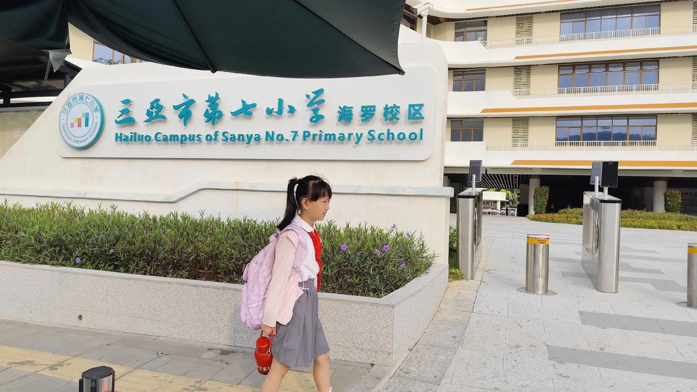 郭怡雅神父纪念学校