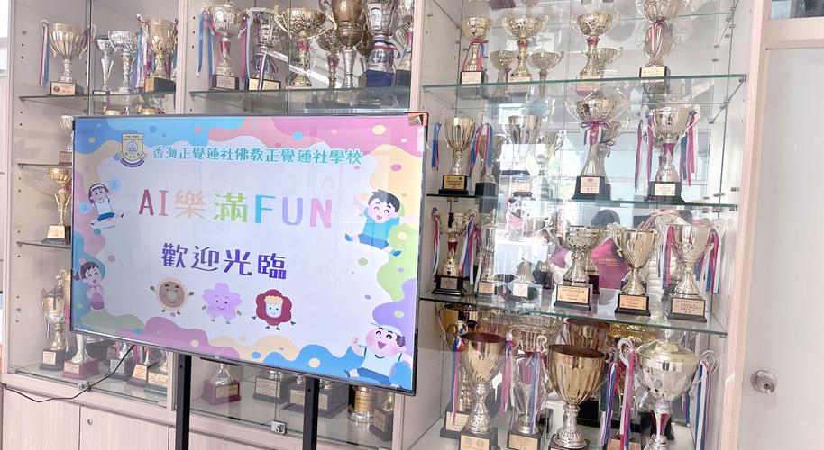 香港香海正觉莲社佛教正慧小学收费