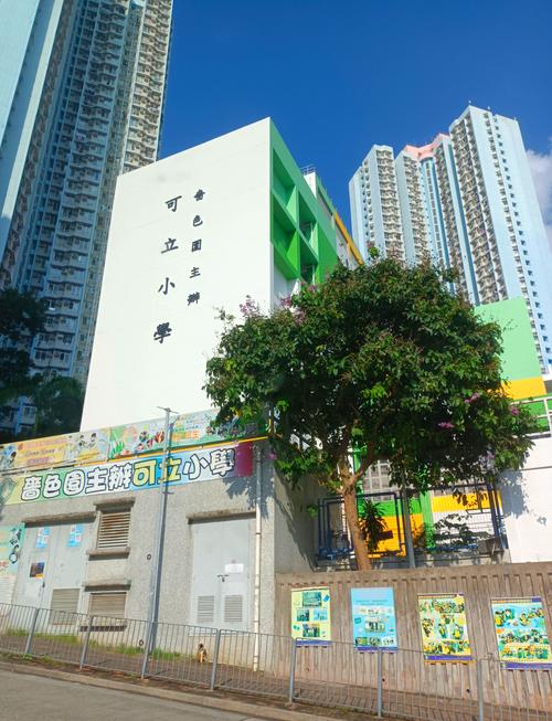 五旬节靳茂生小学
