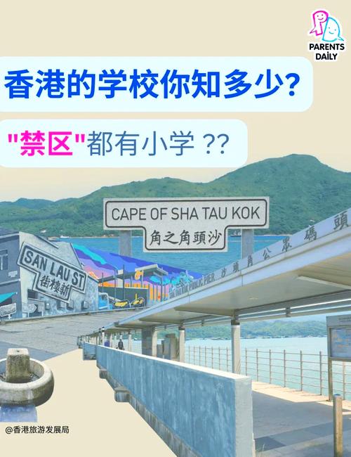 沙头角中心小学