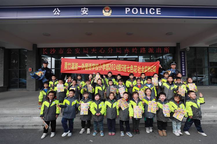 保良局黄永树小学