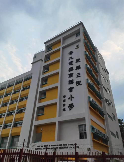 将军澳循道衞理小学