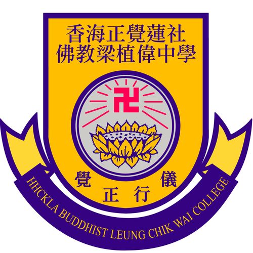香港香海正觉莲社佛教黄藻森学校收费