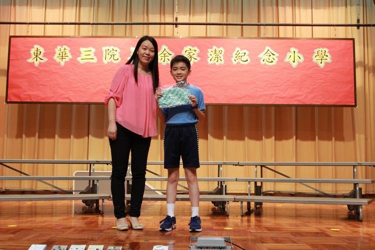东华三院王余家洁纪念小学