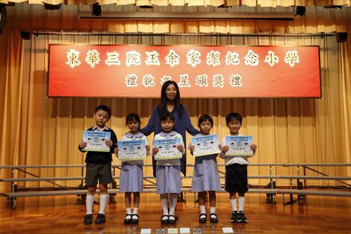香港东华三院王余家洁纪念小学收费