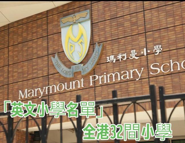 圣伯多禄天主教小学