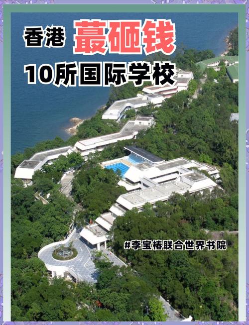 香港海怡宝血小学收费