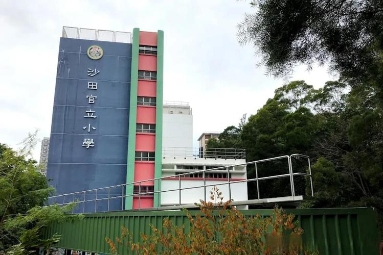 深水埗官立小学