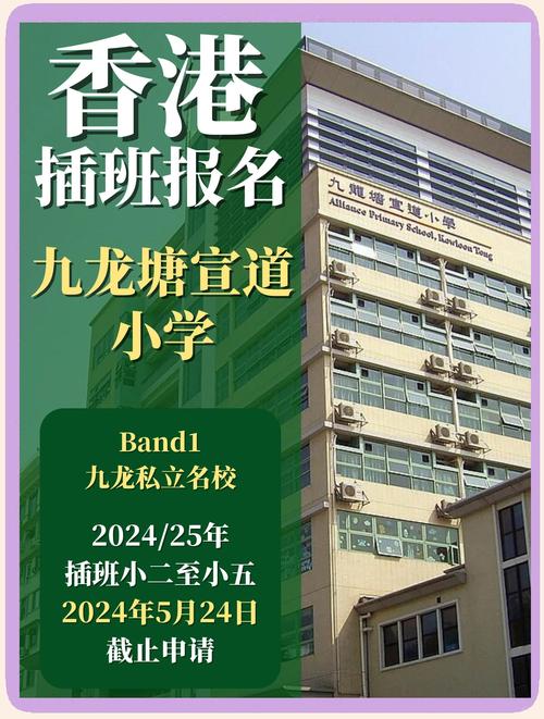 大坑东宣道小学