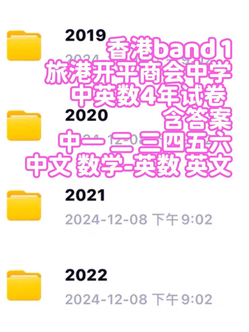 旅港开平商会学校