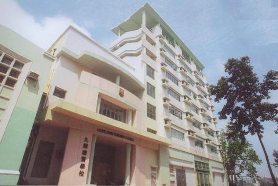 九龙礼贤学校