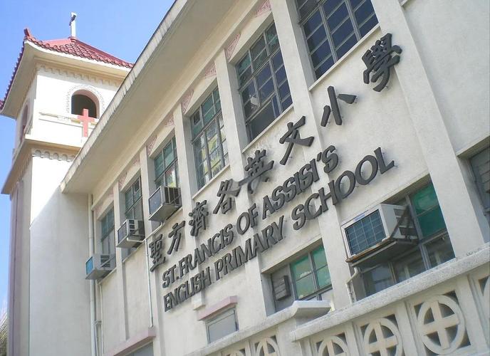 岭南大学香港同学会小学