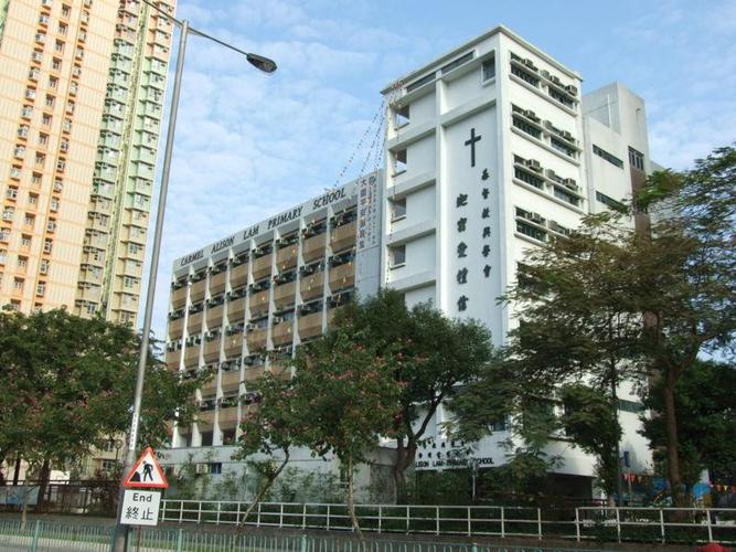 香港迦密爱礼信小学收费