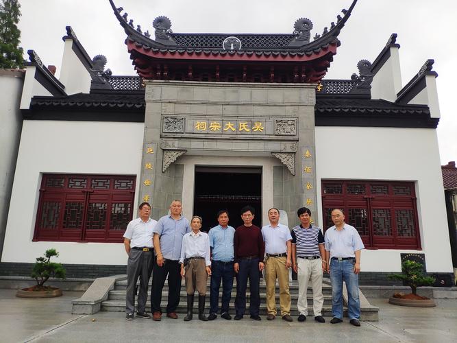 吴氏宗亲总会泰伯纪念学校