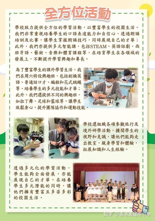香港世界龙冈学校黄耀南小学收费