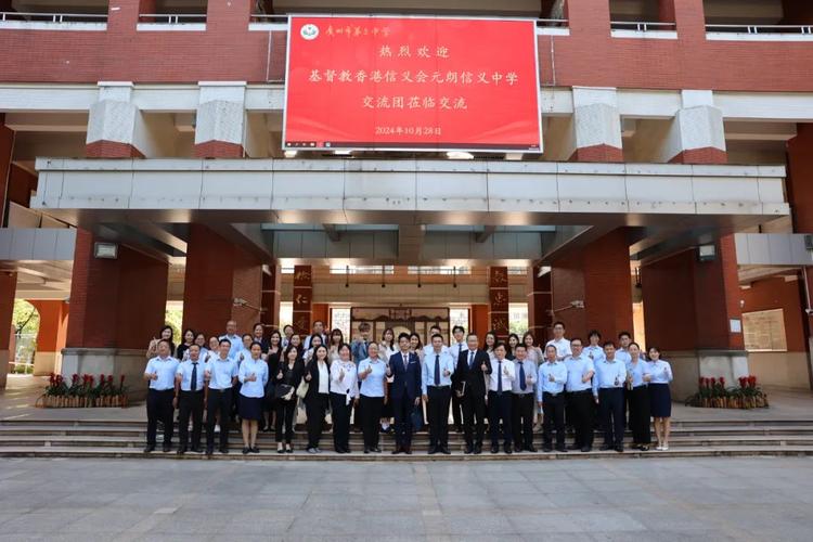 基督教香港信义会禾輋信义学校