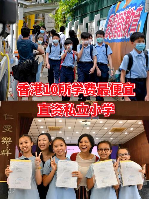 香港保良局雨川小学收费