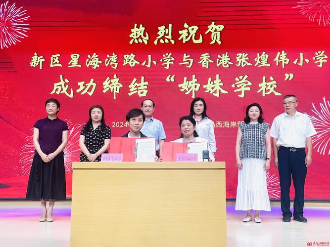 香港东莞工商总会张煌伟小学收费