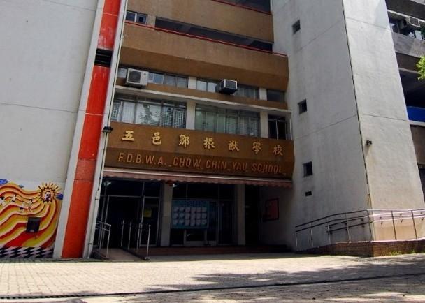 五邑邹振猷学校