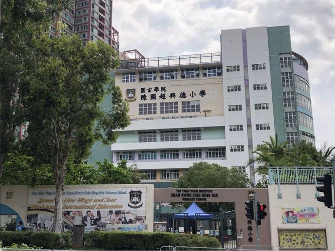 圆玄学院陈国超兴德小学