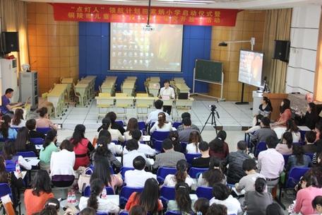 保良局田家炳小学