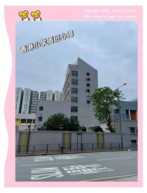 大埔循道衞理小学