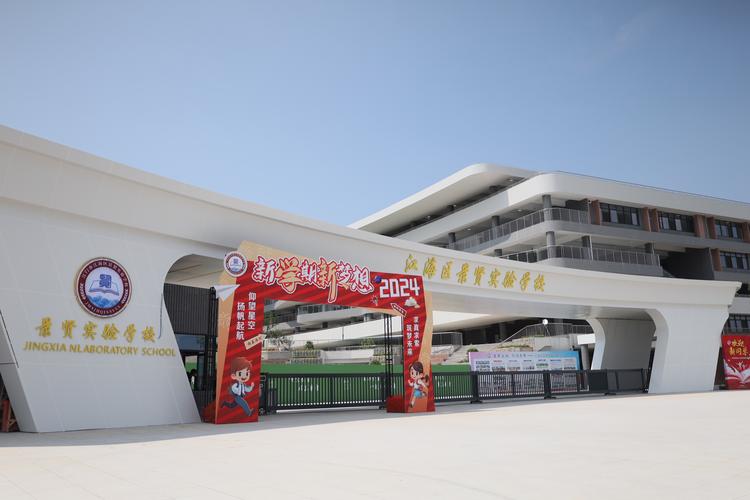 啬色园主办可信学校