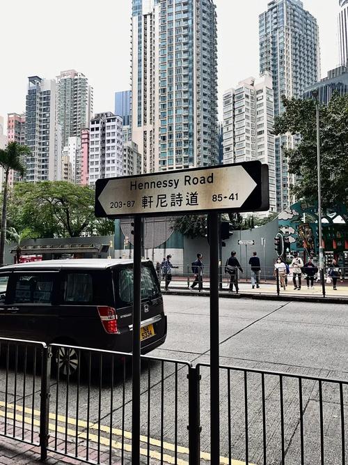 轩尼诗道官立小学(铜锣湾)