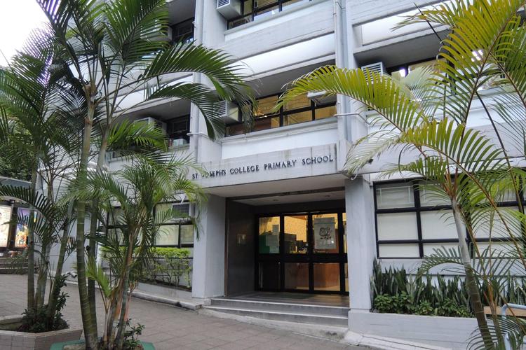 圣若瑟小学
