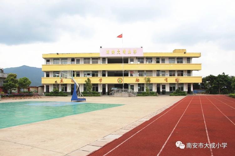 孔教学院大成小学