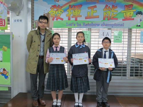 浸信会天虹小学