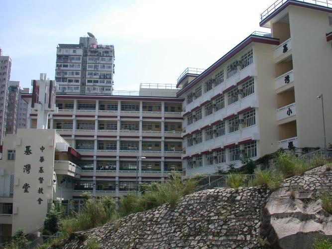 中华基督教会基慈小学