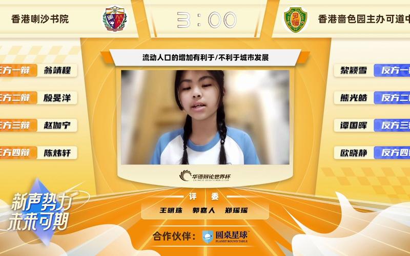 香港啬色园主办可铭学校收费