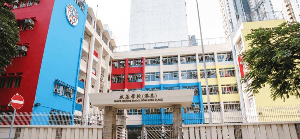 基督教培恩小学