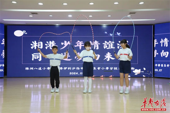 伊利沙伯中学旧生会小学分校