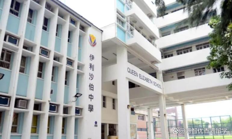 伊利沙伯中学旧生会小学