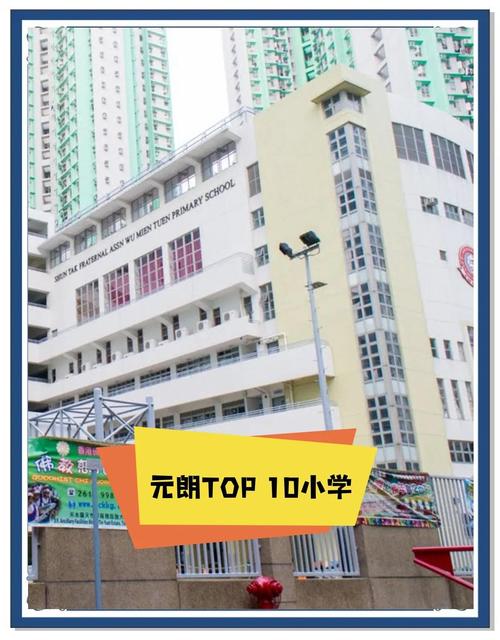顺德联谊总会伍冕端小学