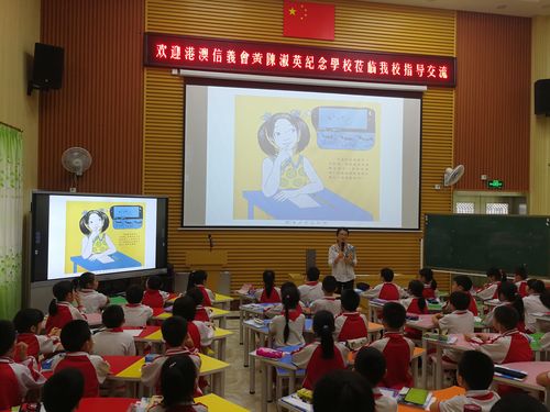 港澳信义会黄陈淑英纪念学校