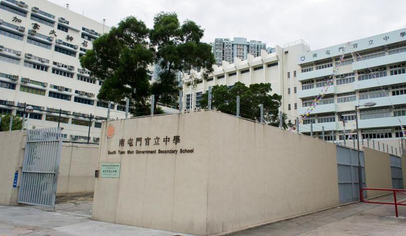 广东道官立小学