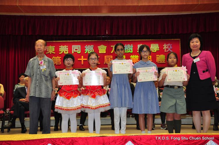 东莞同乡会方树泉学校